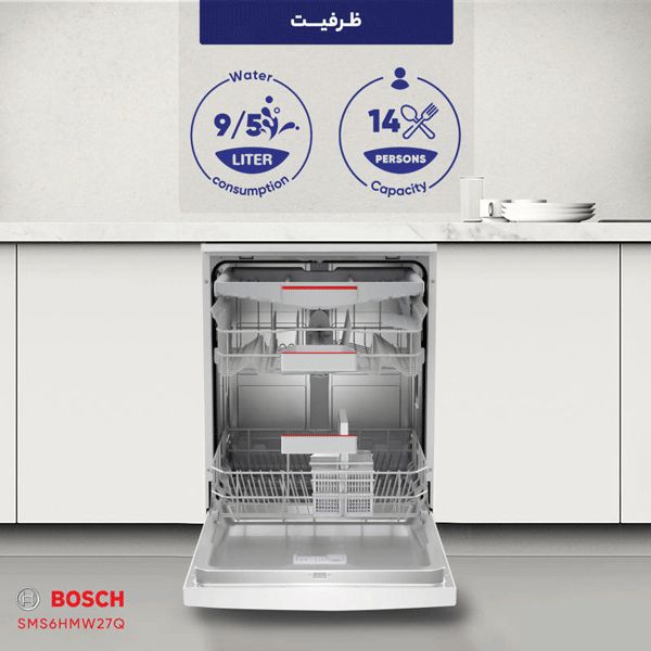 ماشین ظرفشویی بوش مدل SMS6HMW27Q درفروش اقساطی لوازم خانگی تاپ قسطی